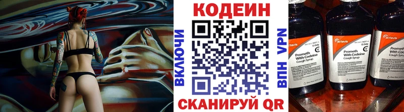 где продают   Лакинск  Codein Purple Drank 