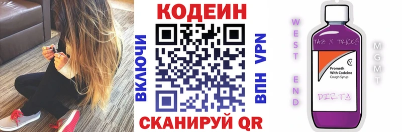 Codein Purple Drank Лакинск