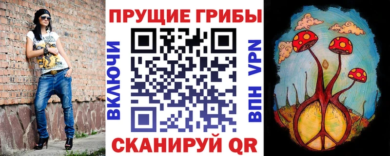 Галлюциногенные грибы Magic Shrooms Лакинск